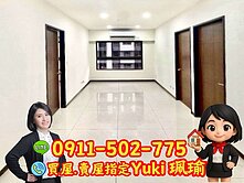 🎀聯上匯翠住宅3房車~客廳房間都有窗📍Yuki
