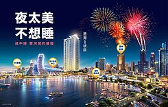 ★專約勿擾★港灣1號院高樓層景觀兩房