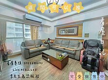 ❤️【屋主誠心賣】三民區-覺民商圈-四房+平車🌟