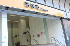 捷運菜寮站電梯方正收租4套房