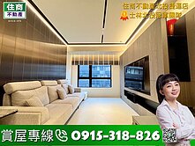 🥇住商北投捷運｜常殷泊美頂級裝潢戶+雙車