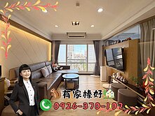 👩🏻有家榛好🏡A9【鉑晶】裝潢邊間採光三房車