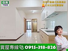 🥇住商北投捷運｜全新電梯2房🏆近捷運採光景觀