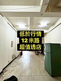 專委💰低於行情｜12米路｜超值店住