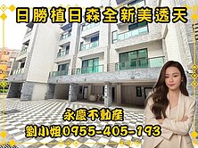 🌟八德最美透天🌟日勝植日森 .ᐟ.ᐟ 交流道旁