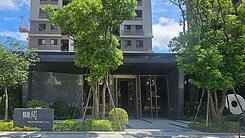 #🍎鐵精銳闊美2房+平面車位