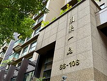 💎專約~知名建商國泰一品豪宅風範樹海4房+雙車位