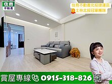 🥇住商北投捷運｜北投稀有低總價全新裝潢電梯2房