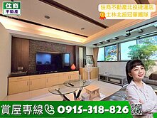 🥇住商北投捷運｜稀有釋出！低公設電梯裝潢明亮4房