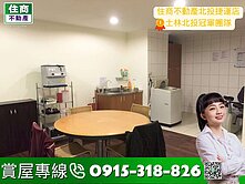 🥇住商北投捷運｜近石牌捷運商圈收租金雞母🔥