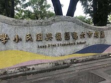 醒來想走出塵囂/看六龜櫻花高山/社區透天別墅