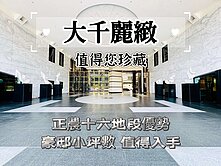 正農十六地段❗豪邸小坪數【大千麗緻3+1房附車位】