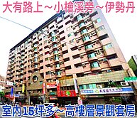 ❤蛋媽推薦❤大有/小檜溪雙核心❤伊勢丹❤高樓層套房