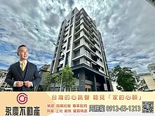 🍀鶯歌微笑京采高樓美妝電梯三房車輕屋齡🍀