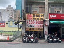 忠孝商圈超稀有蛋黃區邊間店面/近雙捷運站