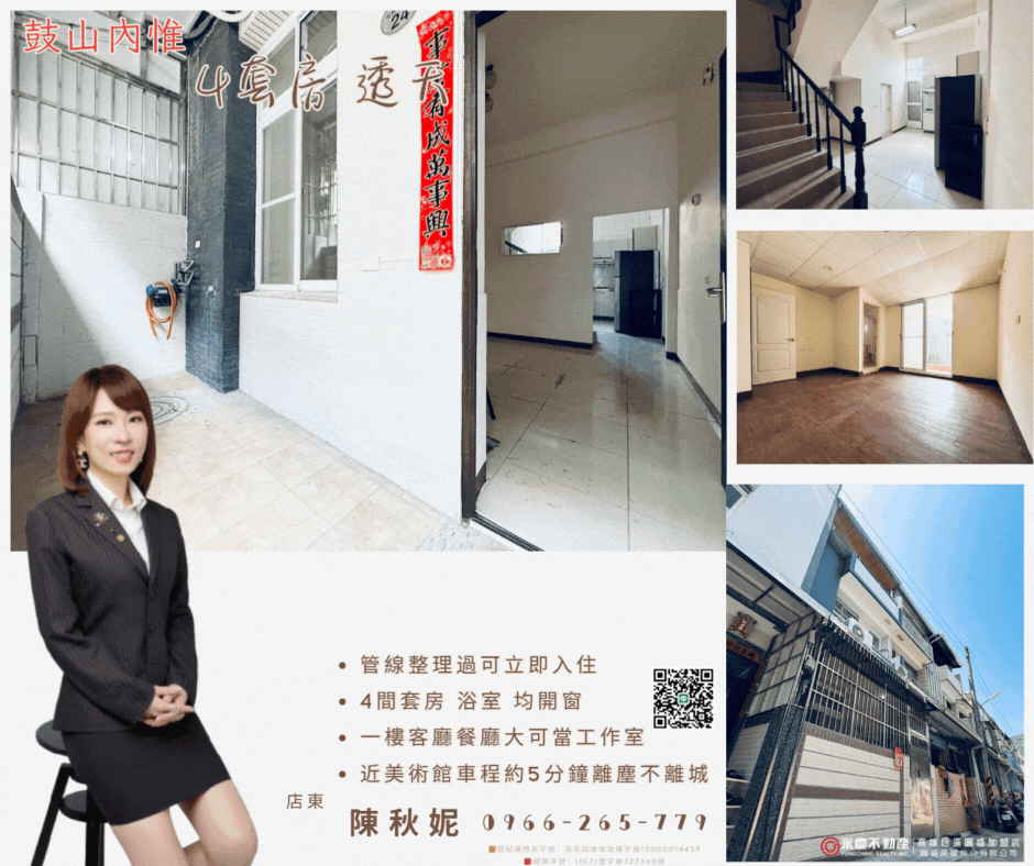 用大樓價買透天 內惟已整理4套房透天