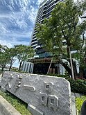 專💯榮業👉我是開發|文華一品高樓視野雙車豪邸