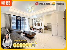 ✨頤昌謙學✨三面採光可塑三房車｜雙陽台｜雙衛浴開窗