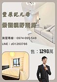 ✨紀凡希｜火車站旁高視野兩房平車✨