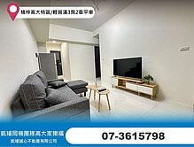楠梓高大特區/輕裝潢3房2衛平車