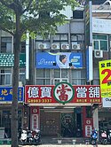 三重黃金透天店面1+2