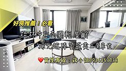 蔣好房⭐桂林中安商圈輕屋齡質感美3房車位