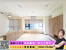 💜卓悅聯盟💜(專任)🔱帝座藏境・南北光景宅