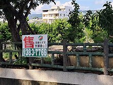 彰化田中都內漂亮方正農地及路地