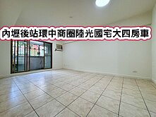 ❤️內壢後站環中商圈陸光國宅大四房車❤️