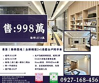 專簽｜勝興豐境｜全新精裝2+1房露台戶附平車