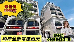 ⭐R21捷運&楠梓火車站旁*臨路全新電梯店住*