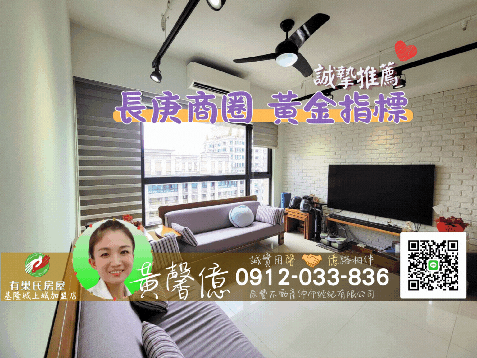長庚商圈黃金指標🏰城上城景觀三房含車位🏠黃馨億