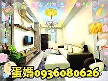 ❤蛋媽推薦❤龍安特區❤省桃旁❤文中路一段❤電梯三房