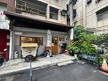 文風雅居｜中壢海華Sogo金店面