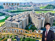 專約｜陽光公園生活圈｜湯泉三房附車位☆里長博