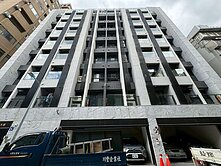 中山直美全新交屋未住過