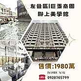 ✨巨蛋捷運|美學館採光三房平車✨