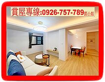 🍎文雅國小學區房｜漂亮裝潢｜保全管理🍎