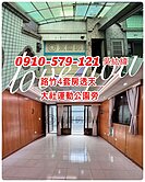 路竹大社運動公園旁#四套房透天0910579121