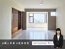 湖口免千萬超值三房｜視野美景戶+專屬車庫