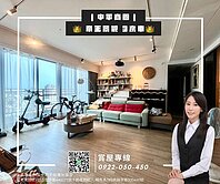  ｜中平商圈  ｜大坪數帝王景觀戶 和砌3+1房車