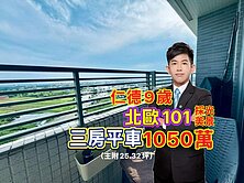 單坪23萬🔴仁德9歲青年🔴採光美景｜三房平車