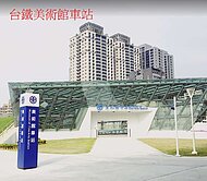 中都濕地*上美術*雙面採光*靚亮三房平移車位