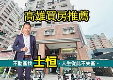 左營丨榮總商圈正四房+"雙"車位丨福山校區