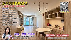 大學劍橋豪美3房車／資深店長  莊國強推薦