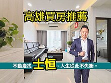 科技捷運雙核心#雙軌交匯#捷客#水噹噹大三房平車