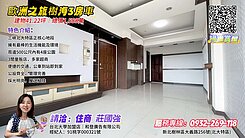 【精選】歐旅樹海景觀3房車｜住商資深店長推薦