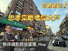 汐止審計忠孝大宅｜靜巷藏品四房『帝景團隊李孟儒』