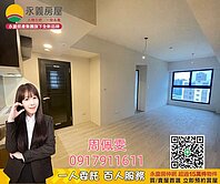 親民實登價😍極新屋齡「和境初見兩房車」小資族首選