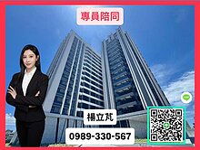 【立芃好房】專約•聯上ＭＥ悅次高樓全新美宅附車位